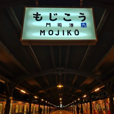 福岡県 北九州市】早朝の門司港駅にしか見られない景色 | Trip.com