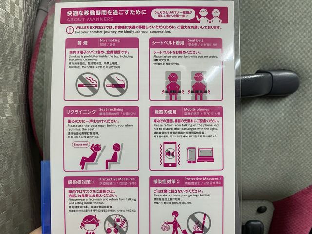 長距離移動に『高速バス』という選択