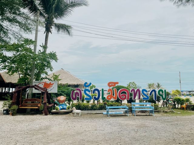 ครัวเม็ดทราย🐚🏝