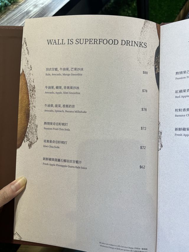 💕 油麻地高質森林主題cafe