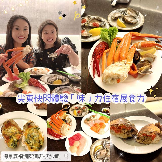 🏨 尖東快閃體驗「味」力住宿展食力