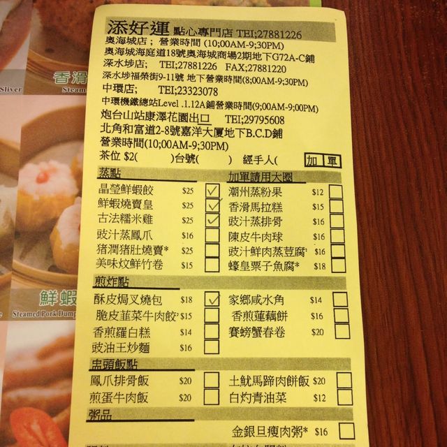🇭🇰 Tim Ho Wan Michelin star outlet