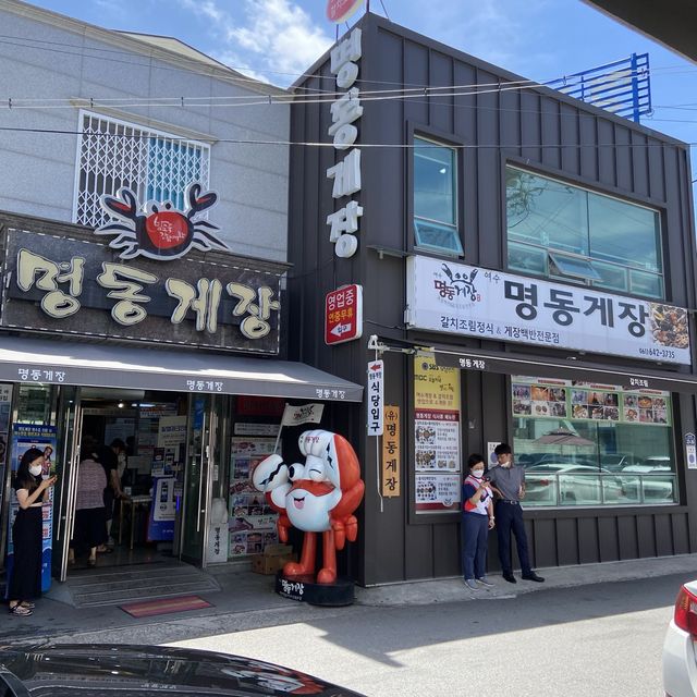 현지인 강력 추천! 여수 명동게장