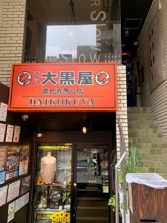 COFFEE HERE! Ebisu