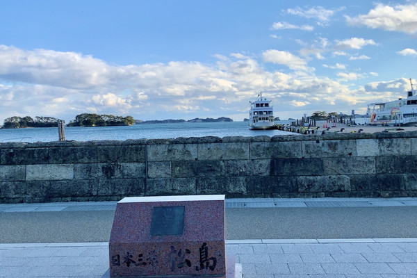 日本三景】日本を象徴するスポット!! | Trip.com 松島町 日本三景】日本を象徴するスポット!! | Trip.com 松島町