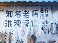 白石街