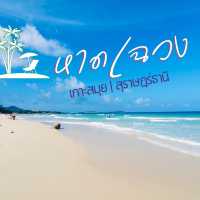 หาดทรายขาว น้ำทะเลใส
