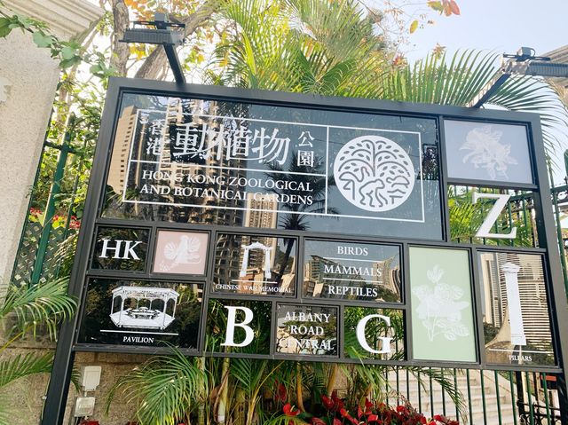 香港動植物公園