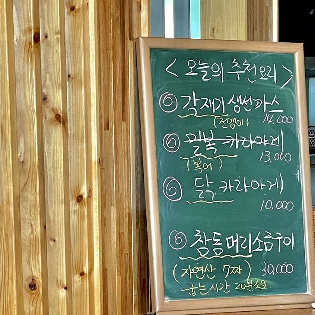 제주 텐동 맛집 료리야