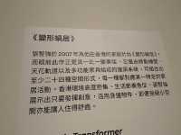 變形蝸居@M+
