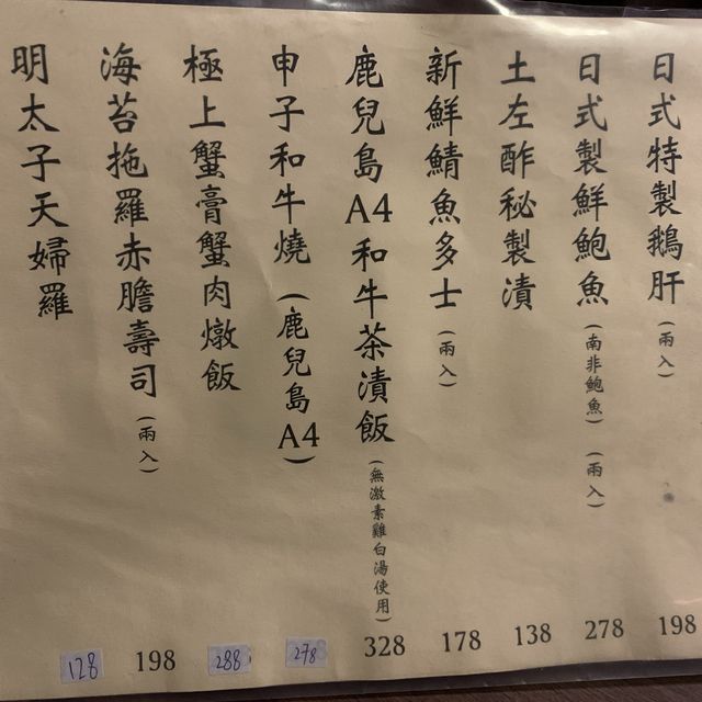 即席用火槍燒和牛