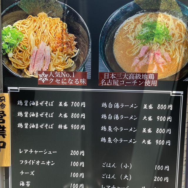 精鋭麺部隊さん行ってきた！