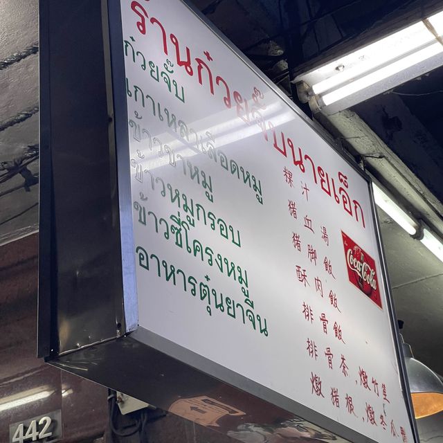 Hidden gem at Chinatown