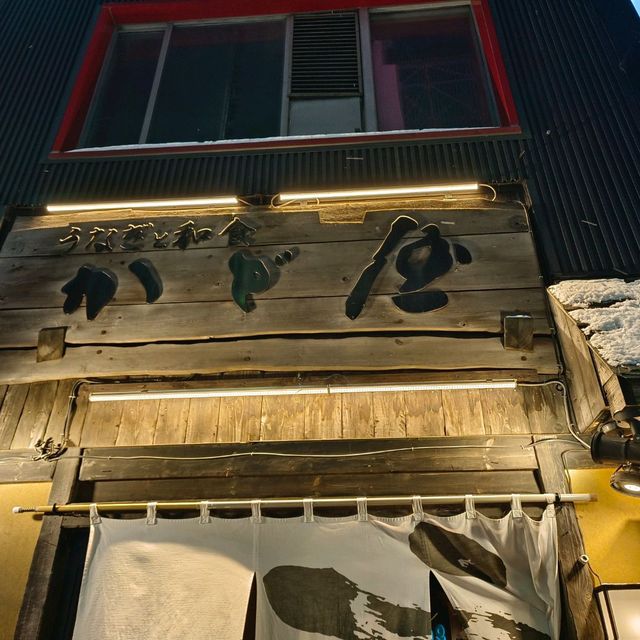 北海道必吃鰻魚店🤣
