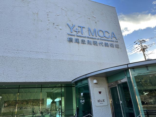 【兵庫】横尾忠則の美術館