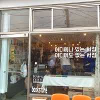 경주 황리단길 이색서점 ‘어서어서’