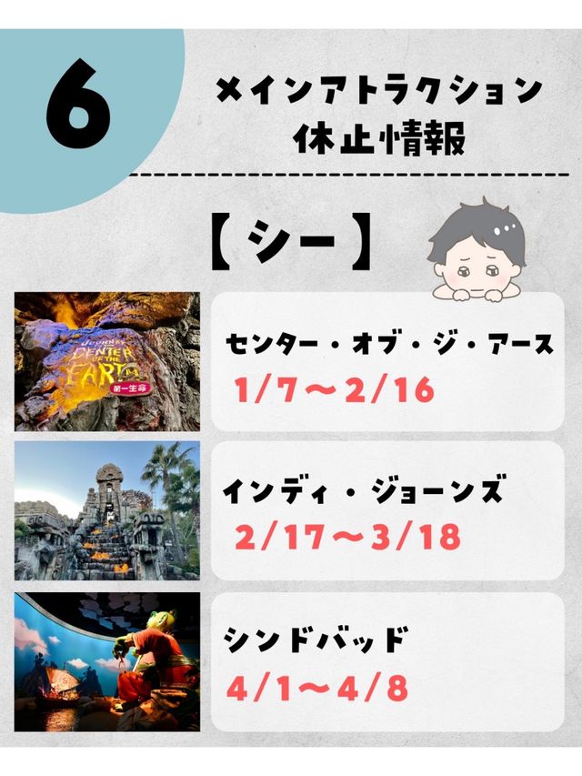 ディズニー最新情報まとめ