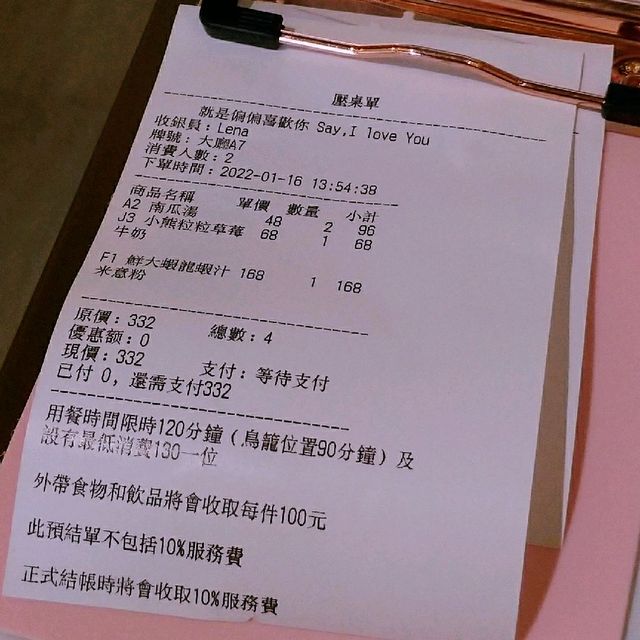 人氣粉紅花花Cafe 就是偏偏喜歡你 人氣粉紅花花Cafe 就是偏偏喜歡你