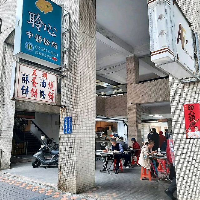 【台北】傳統早餐-五湖豆漿