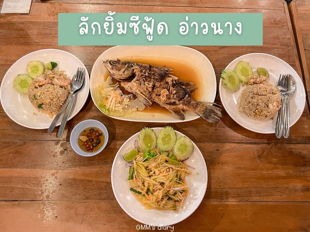 หนึ่งวันฟินๆ ที่กระบี่ : กินเที่ยวครบ
