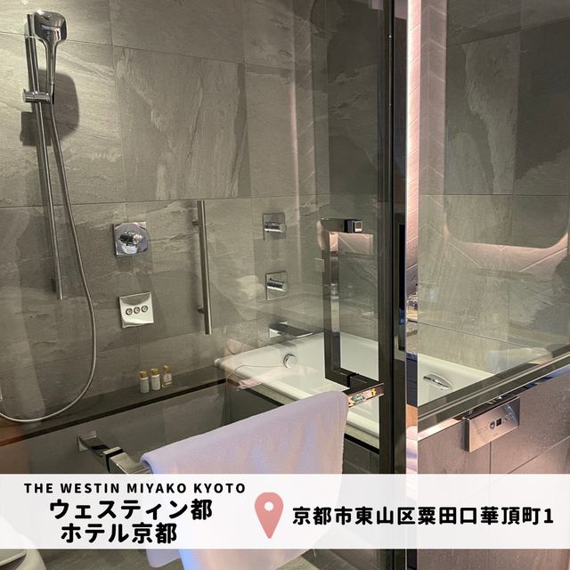 【ウェスティン都ホテル京都】アメニティ👧🏻👦🏻