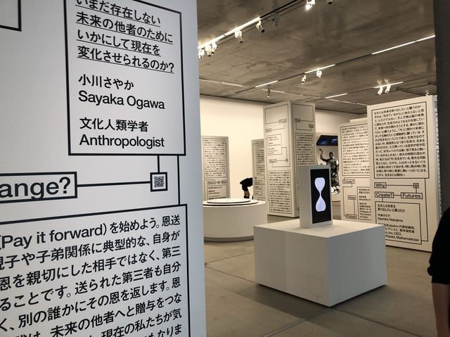 【東京】「2121年 Futures In-Sight」展