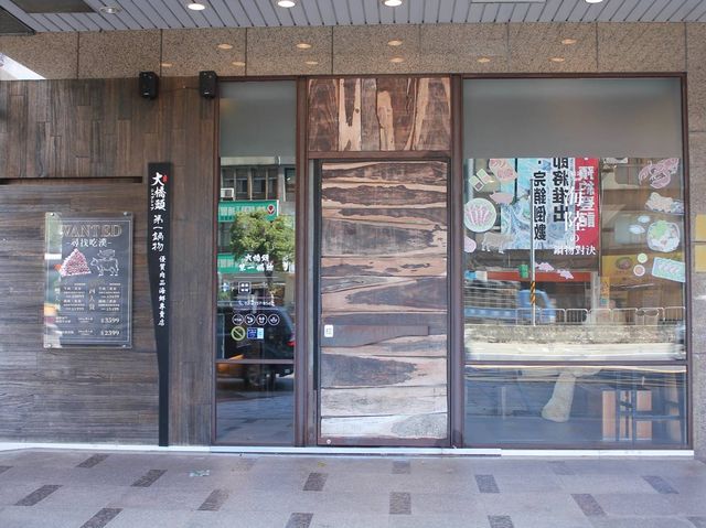 民權西路站火鍋推薦~大橋頭第一鍋物(海陸空雙人套餐)