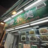 "泰禾美。九龍城高質料理"