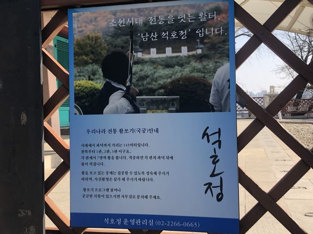 부담없이 산책하기 좋은 ‘남산공원 둘레길’