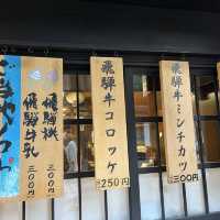 飛騨高山で飛騨牛コロッケが美味しいお店