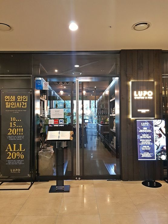 광화문 가스트로 펍 맛집. 루뽀