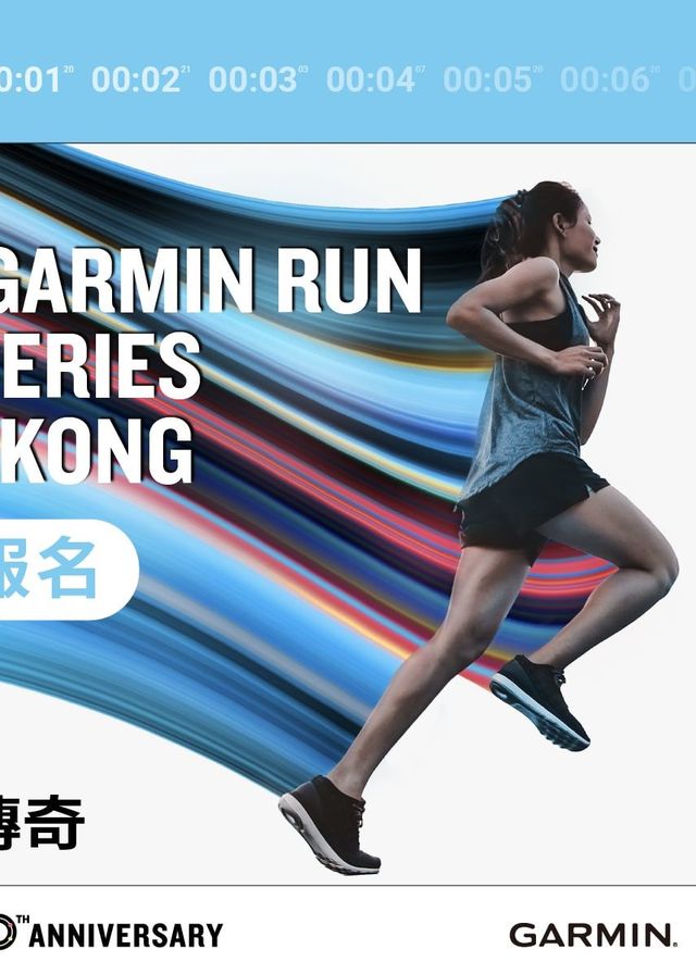 Garmin Run 亞洲系列賽事香港站2023 | 烏溪沙青年新村
