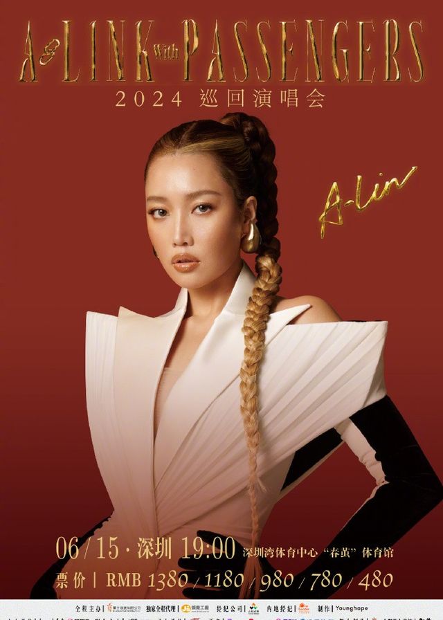 A-Lin 黃麗玲演唱會2024深圳站 | 深圳灣體育中心「春繭」體育館