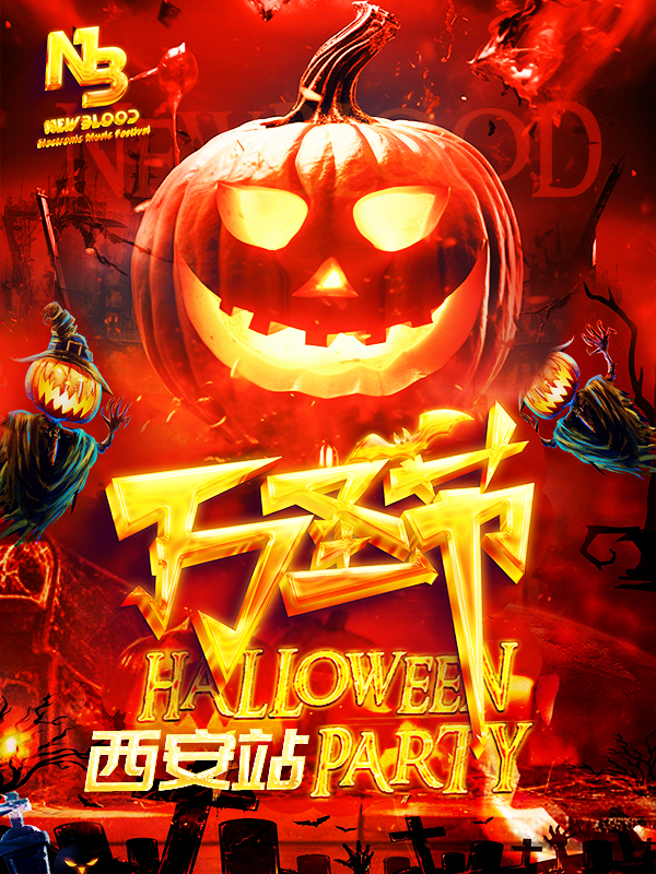 10.19萬聖狂歡電音節·西安站｜百鬼夜行的電音大趴，一起撒野狂歡！｜酒水暢飲！脱單狂歡｜演唱會 | STILL FANTASY CLUB