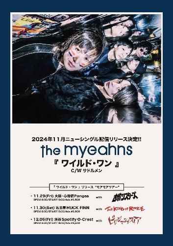 the myeahns ニューシングル「ワイルド･ワン」リリース”モアモアツアー”のチケット(名古屋・2024/11/30(土)) | 名古屋HUCK FINN