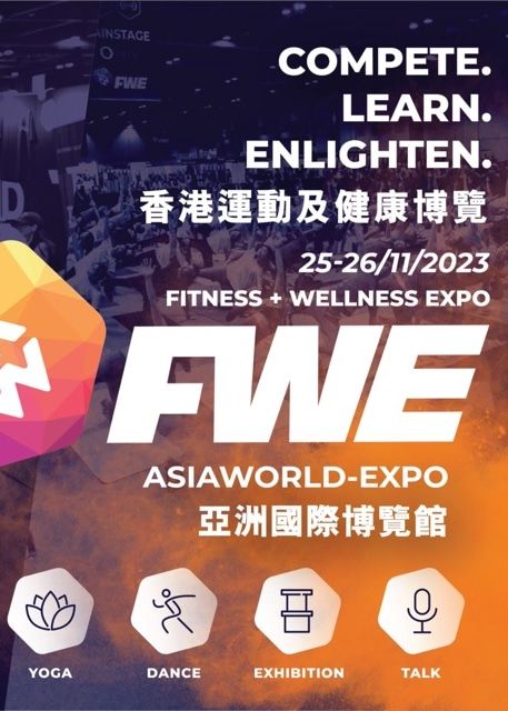 第三屆香港運動及健康博覽2023 | 亞洲國際博覽館