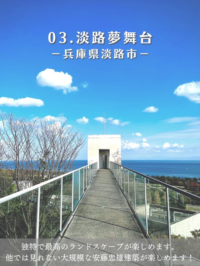 安藤忠雄の名建築