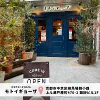 【京都】モトイギョーザ｜ミシュランシェフの餃子をテイクアウトで😉