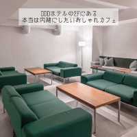 人気ホテルカフェ