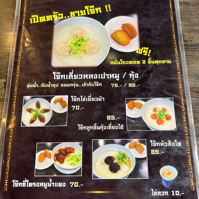 ร้านอาหารเซี่ยงไฮ้ในกรุง🥰😋