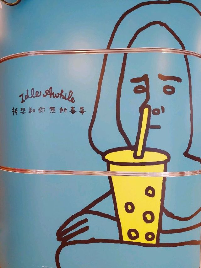 太子 | 我想和你無所事事 | 夏日新飲品