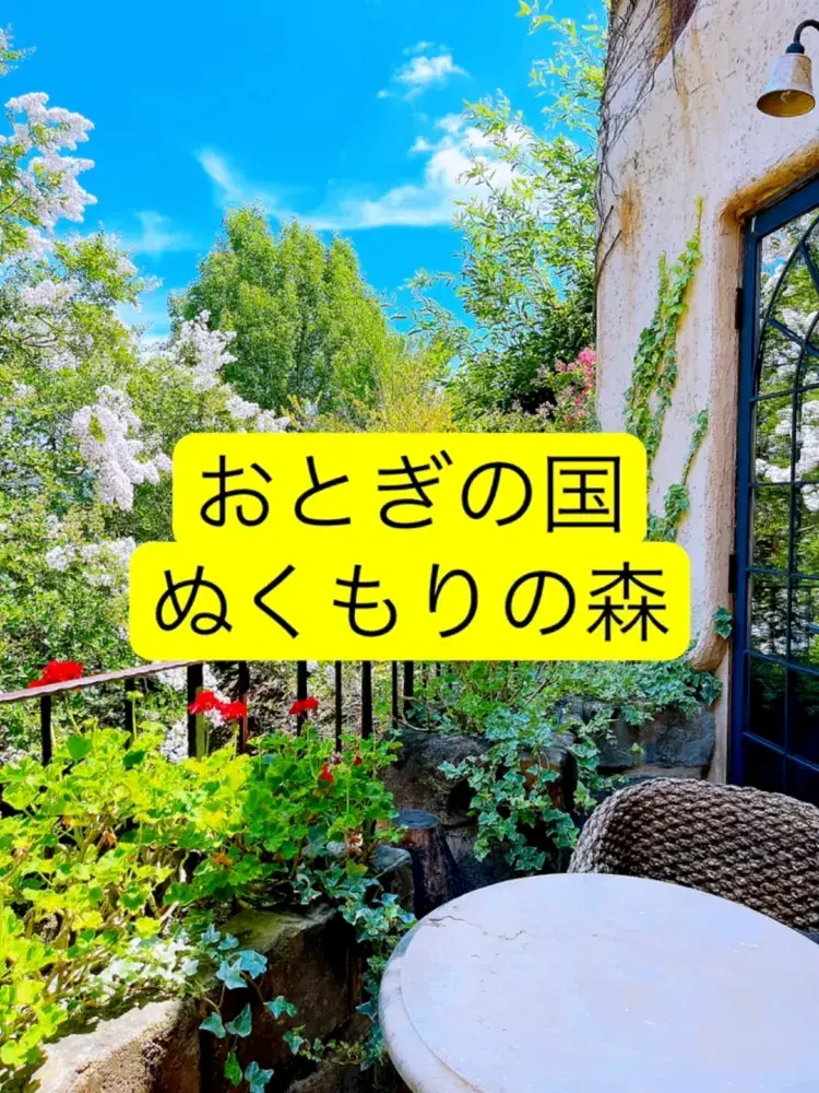 おとぎの国「ぬくもりの森は」動画版