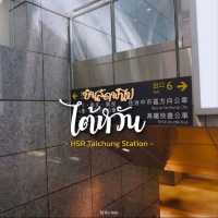 บินลัดฟ้าไปไต้หวัน | HSR Taichung Station