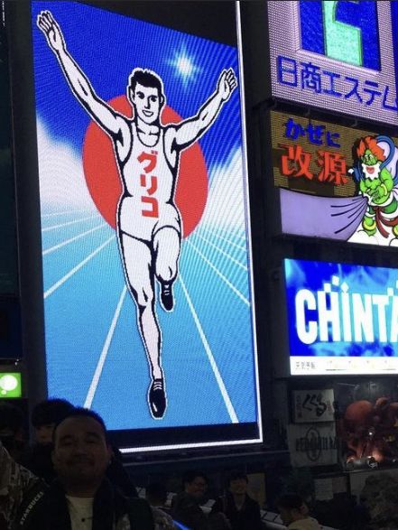 Numba Dotonbori at Osaka ,Japan 