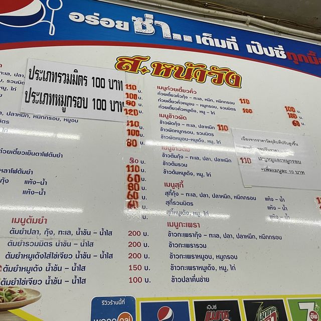 ชวนมากิน ส.หน้าวัง ร้านเก่าแก่ ย่านเสาชิงช้า😋