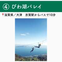 ジップラインを楽しめる全国の施設6選　Part2