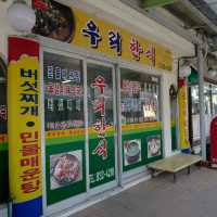 괴산맛집 우리한식