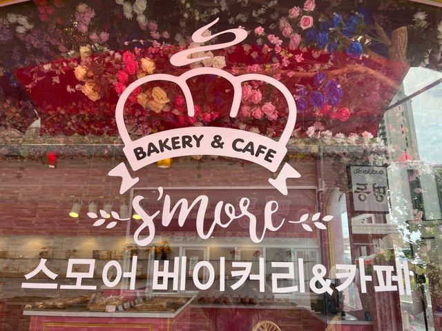 S’more Bakery & Cafe 