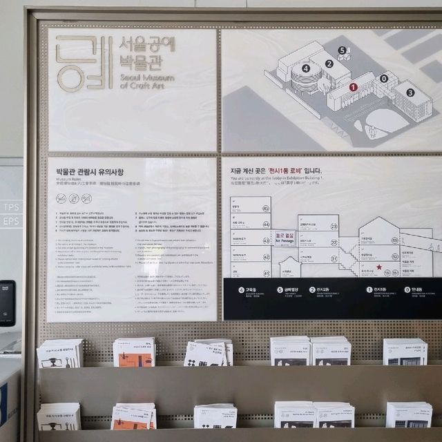 서울공예박물관의 퀄리티 높은 무료전시🔥