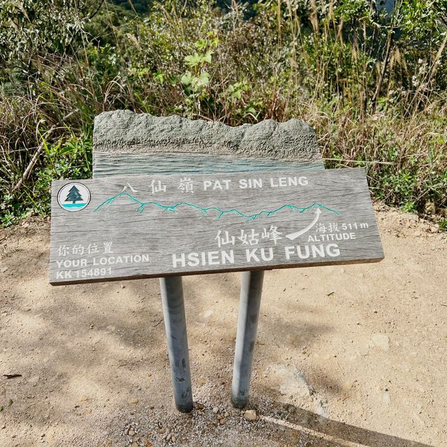 新手必去行山路線 八仙嶺